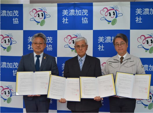 災害時の協力体制に関する協定の締結(美濃加茂市社会福祉協議会)