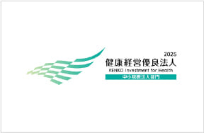 健康経営優良法人の取得
